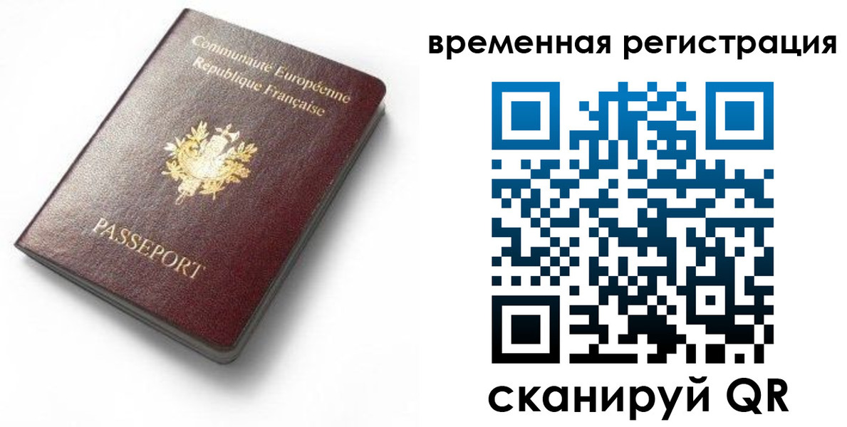 прописка 2025 в Вологодской области