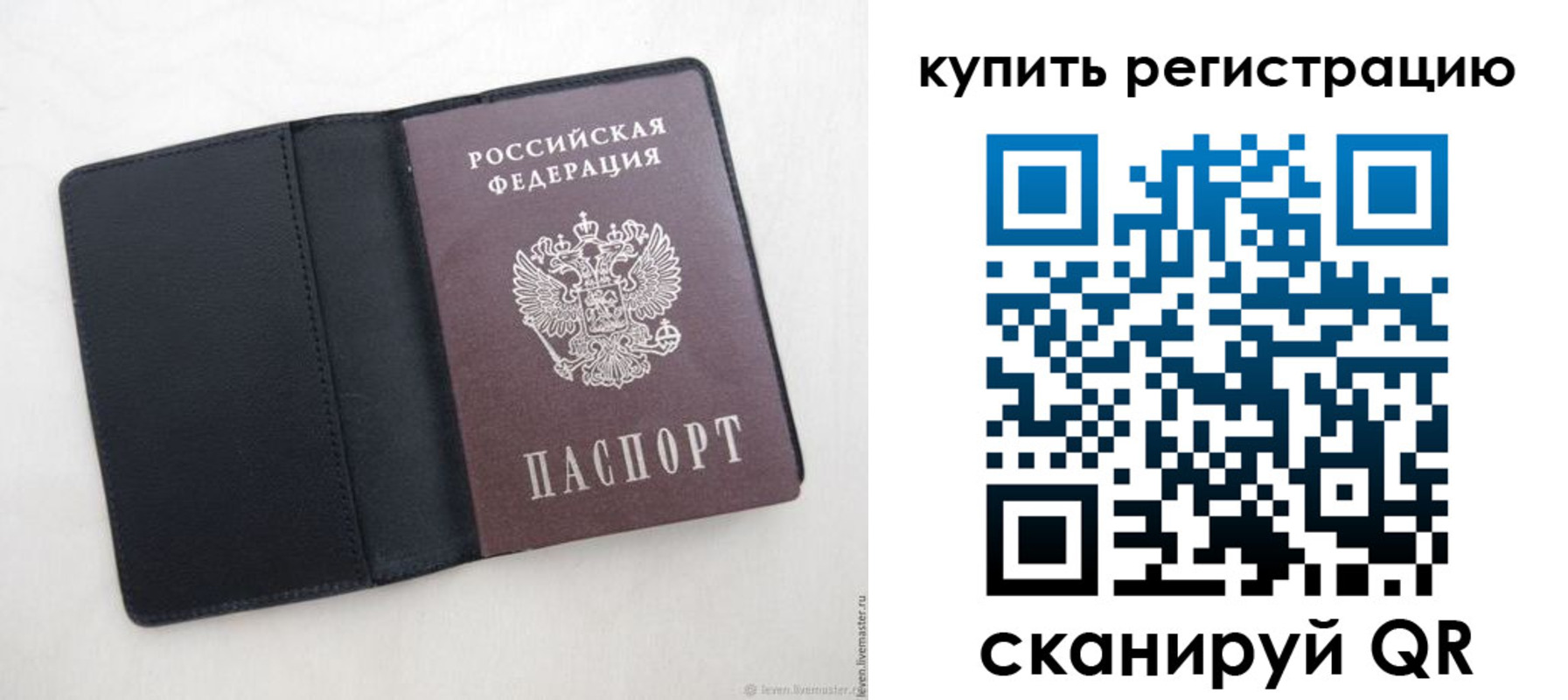временная регистрация поиск в Вологодской области