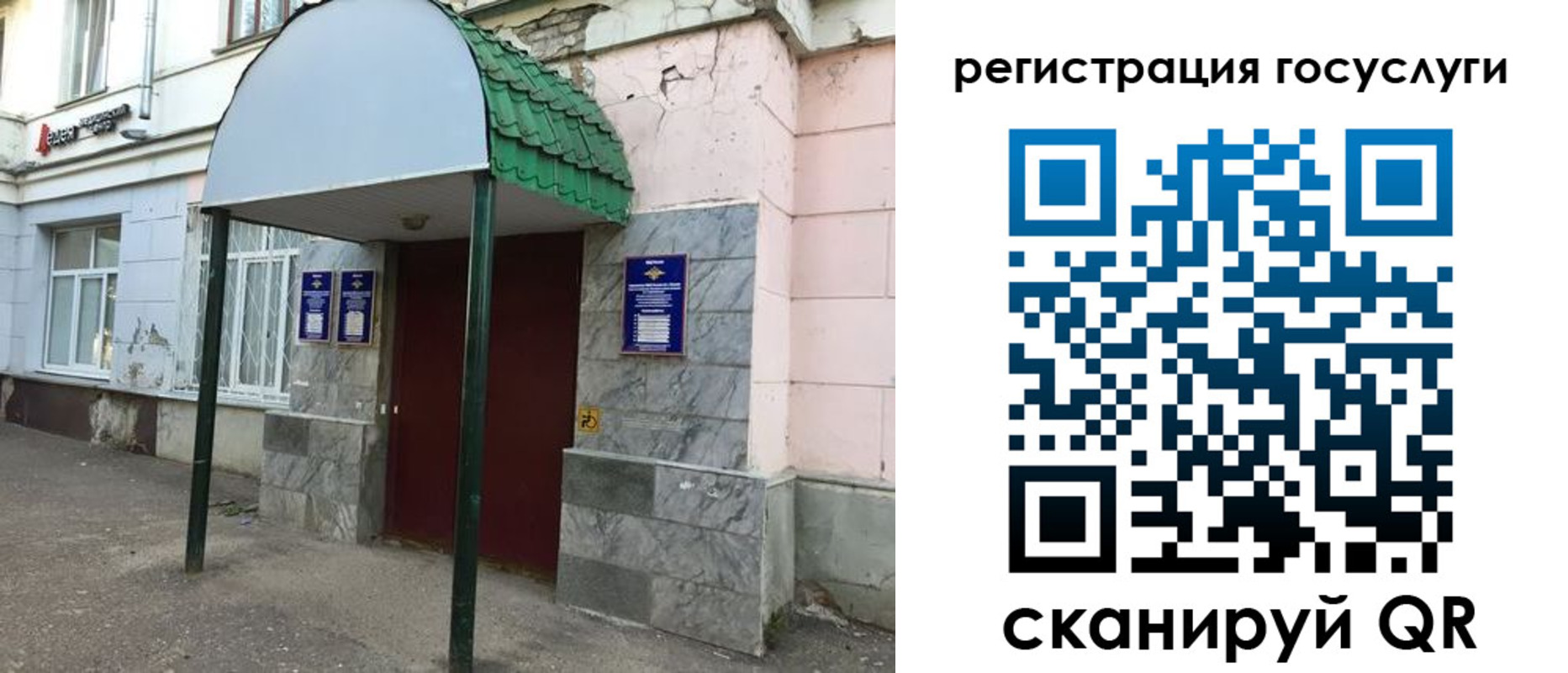 прописка в квартире в Вологодской области