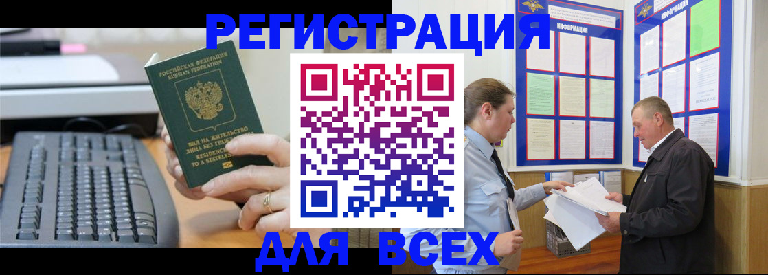 временная регистрация в Вологодской области