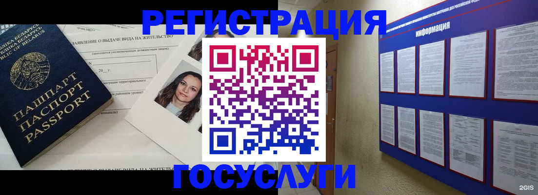 временная регистрация для всех в Вологодской области