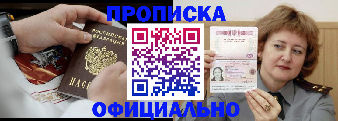 временная регистрация надежно в Вологодской области